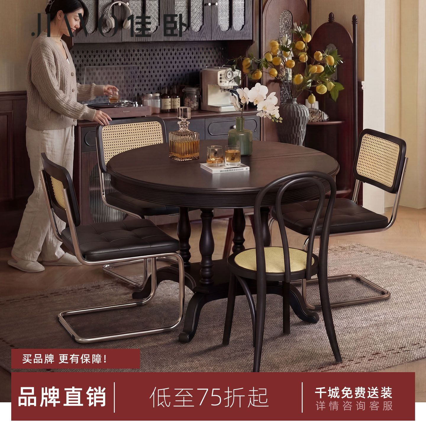 佳卧2026年新款白蜡木可伸缩圆桌法式复古风格家用圆形餐桌椅组合