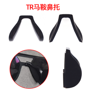 太陽鏡近視眼鏡鼻托葉黑色TR馬鞍防滑增高U型連體底部擰螺絲鼻墊