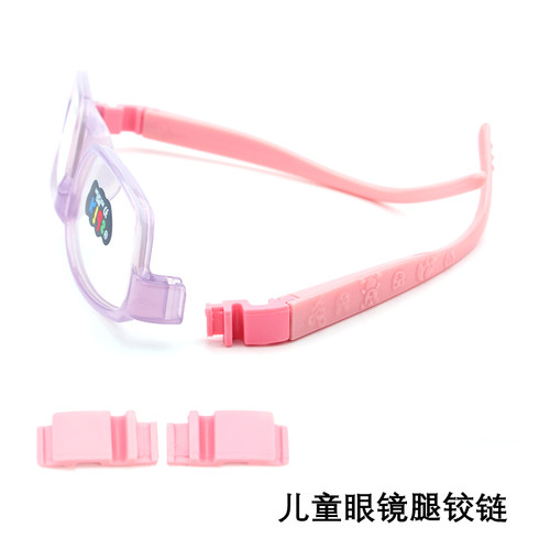 儿童眼镜独立带铰链插入式可拆卸