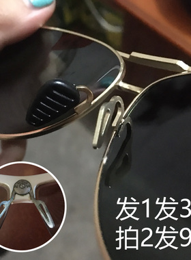 运动眼镜配件鼻托 三角金属支架倒插入套式托叶黑色鼻翼 墨镜托叶