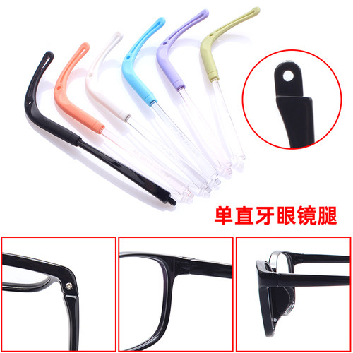 儿童硅胶眼镜腿单直牙2.4眼镜脚