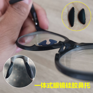 眼镜鼻托防滑硅胶一体套卡式 近视架配件减压痕红印D形软鼻垫托叶
