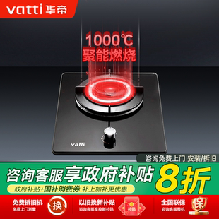 国补20%华帝聚能灶煤气灶单灶i10017B家用天然气灶具嵌入式 单眼灶