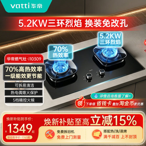 华帝家用双灶台大火力台嵌俩用