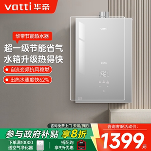 华帝燃气热水器家用i12151天然气16升智能恒温厨房EC5燃热官方