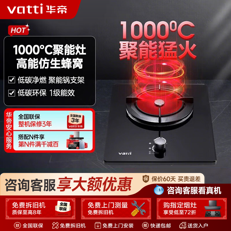 华帝聚能灶煤气灶单灶i10017B家用天然气灶具嵌入式单眼灶