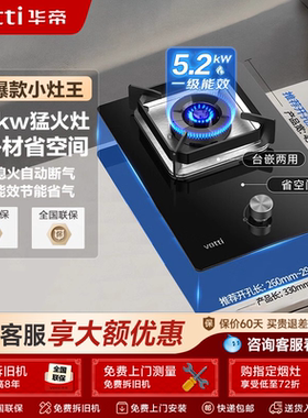 特价华帝燃气灶i10098B煤气灶炉单眼灶台嵌入式天然气液化气灶具