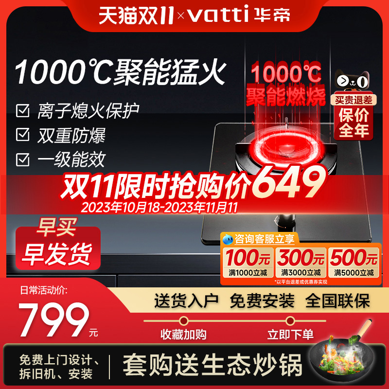 华帝燃气灶聚能灶煤气灶单灶i10017B家用天然气灶具嵌入式单眼灶