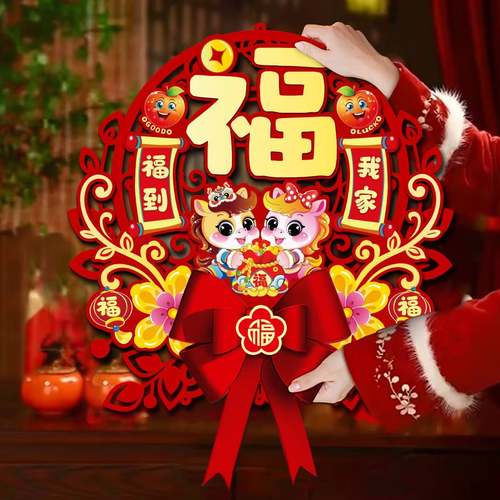 新年装饰挂件2026马年春节入户大门福字挂饰客厅过年氛围布置用品