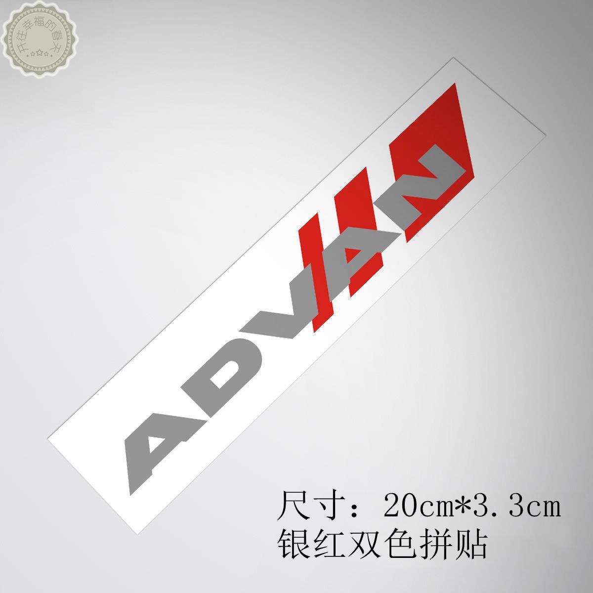 适用YOKOHAMA ADVAN横滨轮胎车贴高性能轮胎改装车身车门贴纸订制