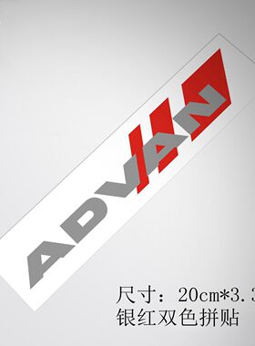 适用YOKOHAMA ADVAN横滨轮胎车贴高性能轮胎改装车身车门贴纸订制