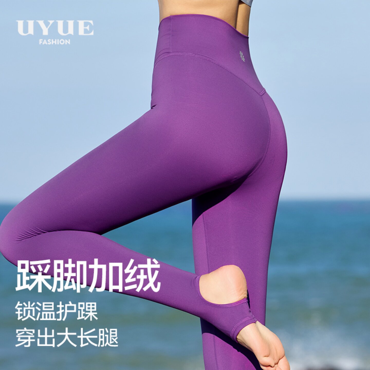 优越时尚瑜伽长裤秋冬加绒高腰裤紧身高弹力运动裤跑步健身踩脚裤
