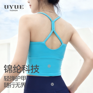 优越时尚瑜伽背心女一体杯吊带防震运动美背固定胸垫塑形美胸上衣