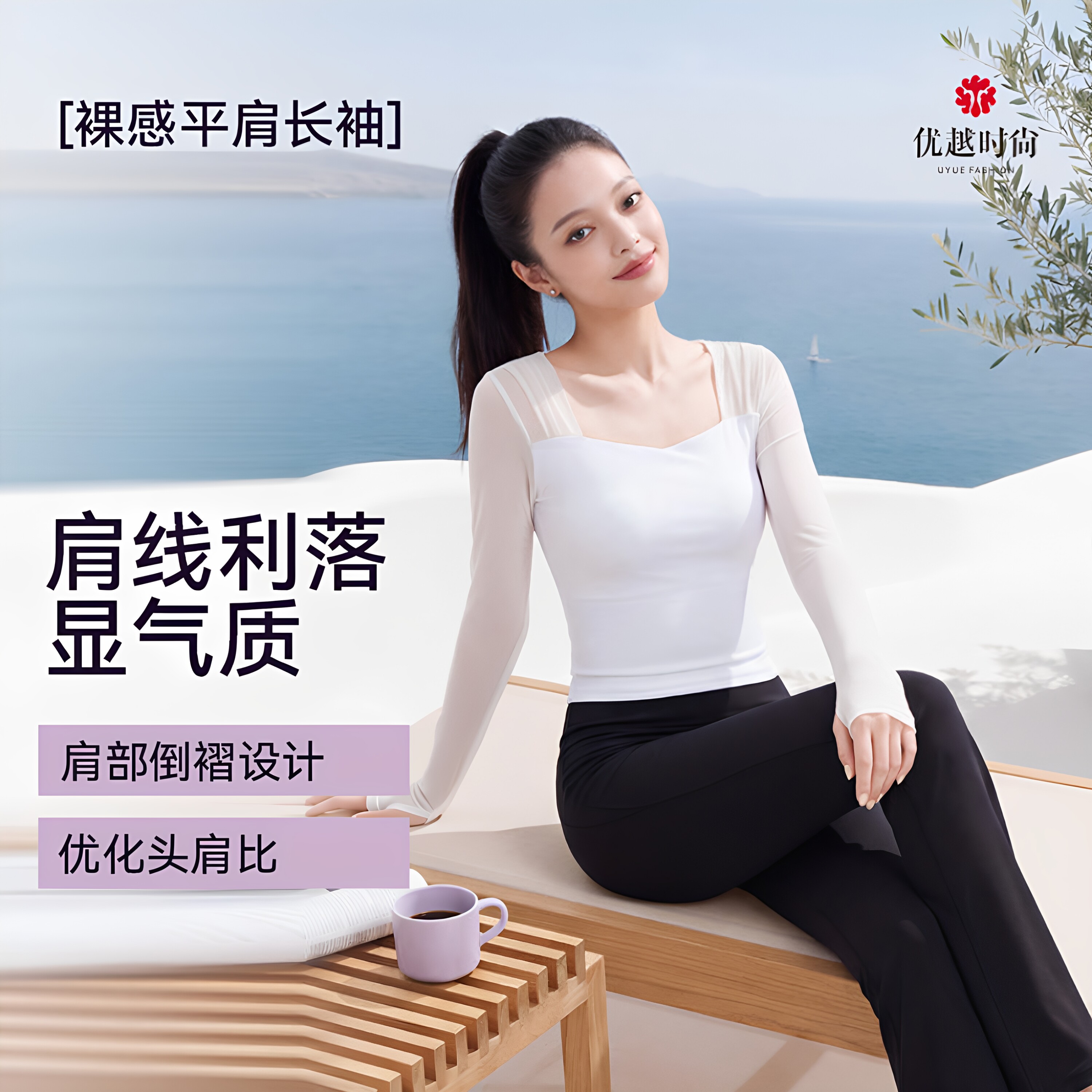 优越时尚瑜伽t恤网纱透气健身瑜伽服修身高弹普拉提长袖25W10164