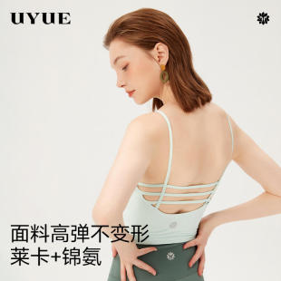 优越时尚瑜伽内衣夏细吊带背心外穿运动文胸Bra健身服普拉提美背