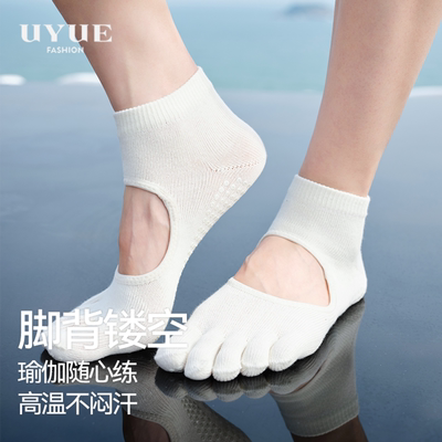 优越时尚瑜伽袜防滑运动健身袜