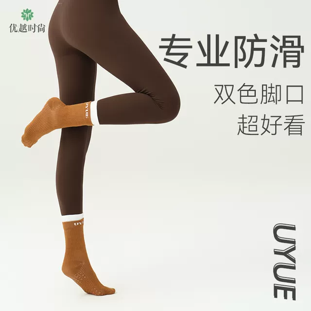 防滑运动袜中筒瑜伽袜子优越时尚