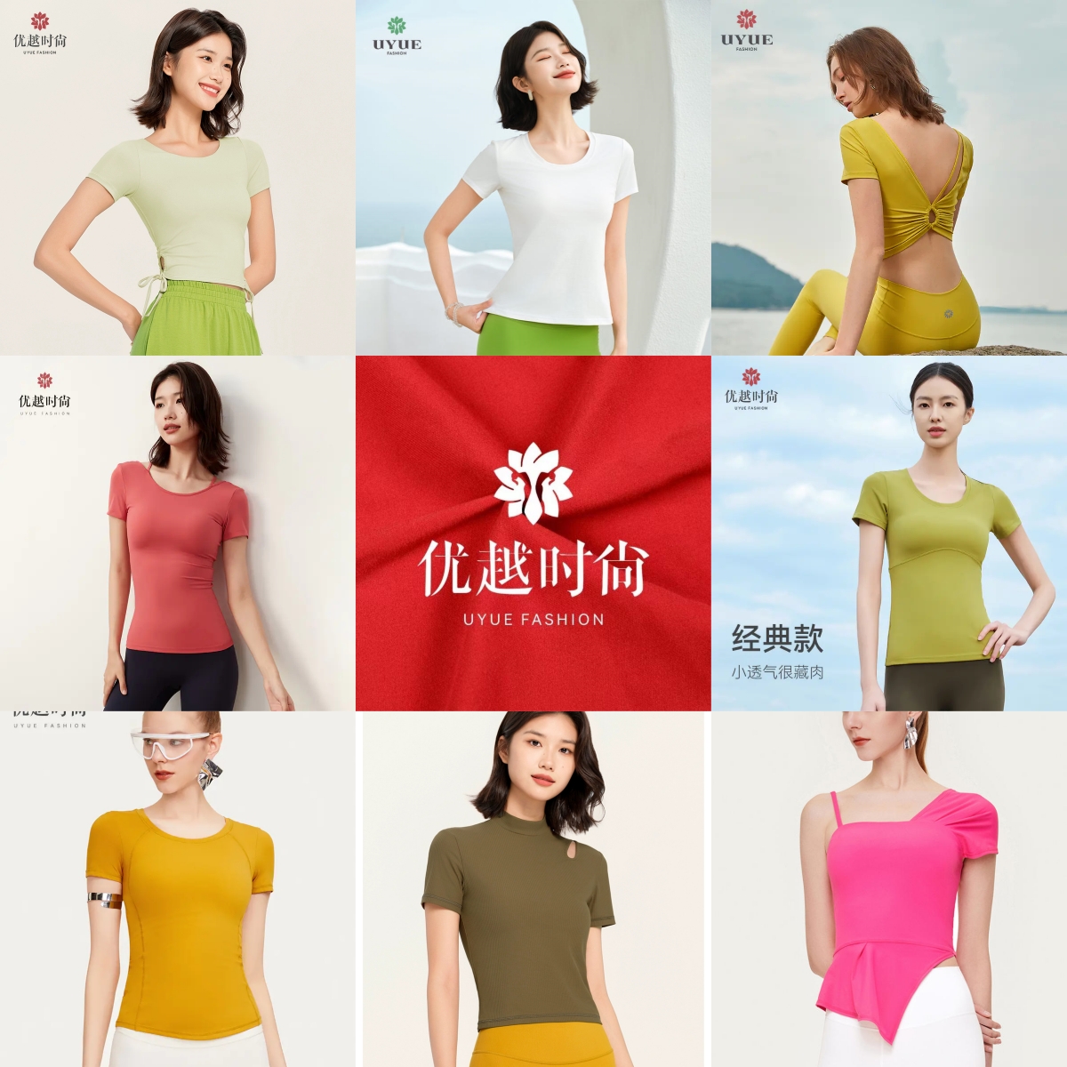 优越时尚瑜伽t恤带胸垫特价捡漏