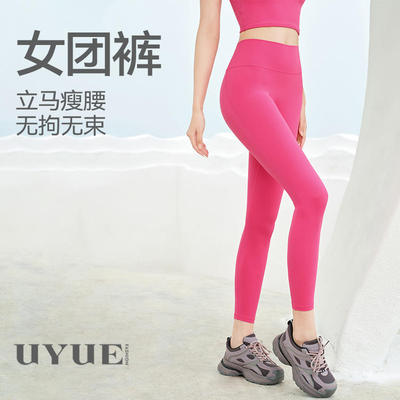 优越时尚瑜伽裤裸感九分裤
