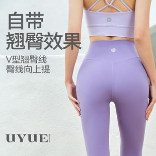 优越时尚瑜伽长裤裸感蜜桃臀高腰健身裤运动跑步显瘦普拉提紧身裤