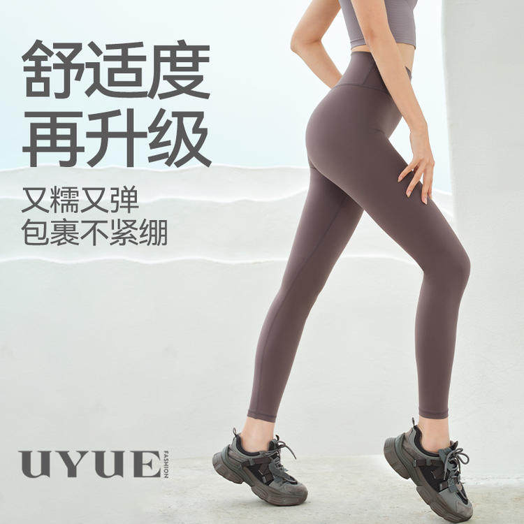 优越时尚瑜伽长裤裸感蜜桃臀高腰健身裤运动跑步显瘦普拉提紧身裤