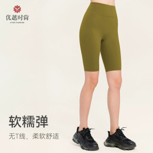 优越时尚瑜伽五分裤女高腰收腹提臀运动健身骑行短裤无T线瑜伽裤