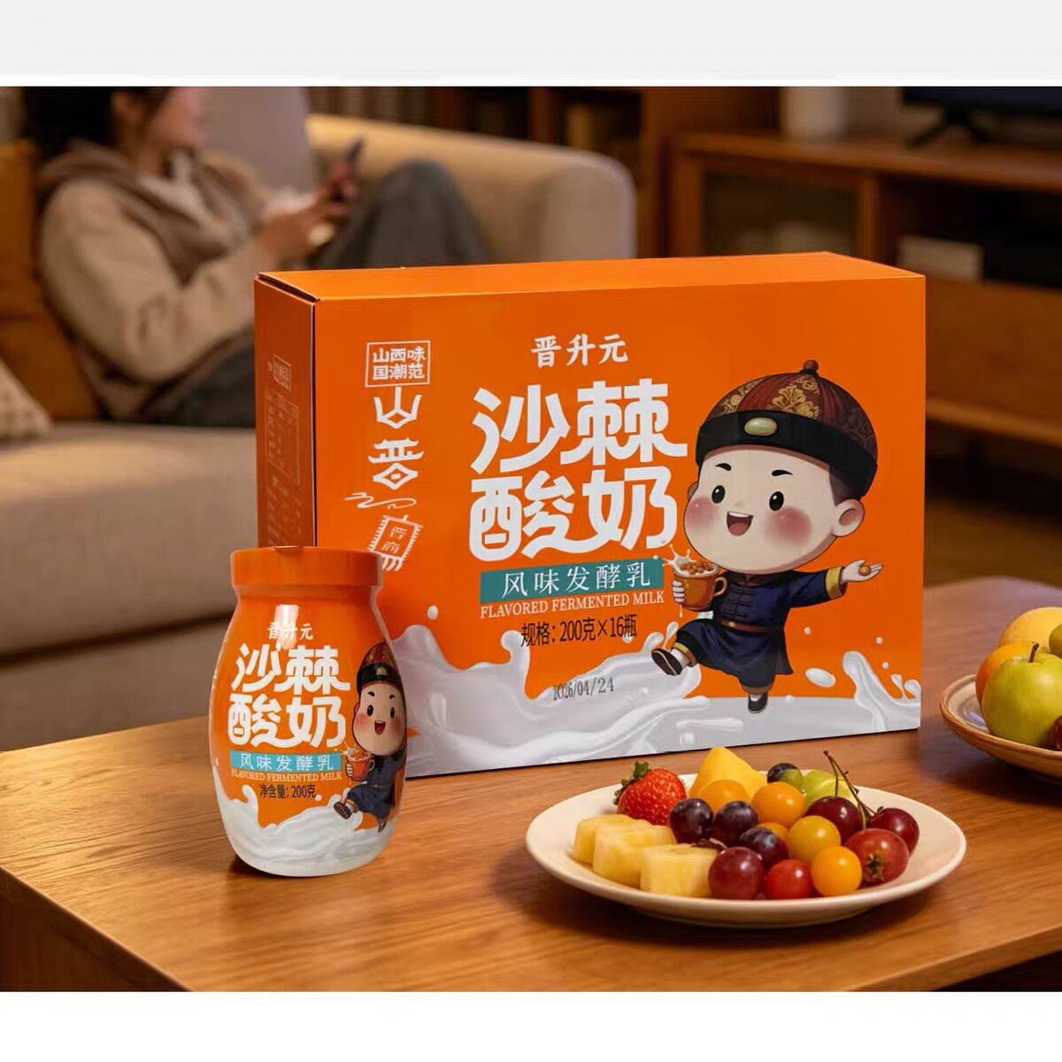 晋升元老陈醋酸奶200g沙棘酸酸奶
