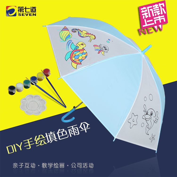 儿童绘画伞diy雨伞手绘涂鸦彩绘pvc伞填色带图案幼儿园材料活动伞