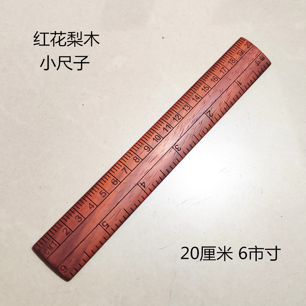 高品质红木小尺子厘米市寸