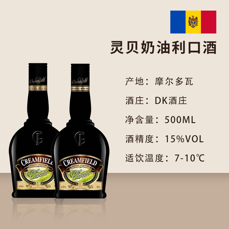 百利甜酒灵贝爱尔兰奶油利口酒进口力娇酒微醺 烘焙烈酒调酒
