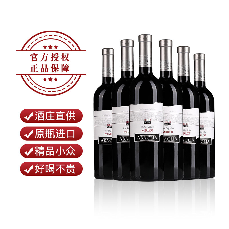 【整箱超值口粮酒】巴克利梅洛干红葡萄酒 摩尔多瓦原瓶进口红酒