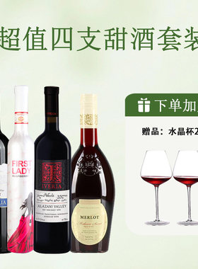格鲁吉亚半甜红葡萄酒四支套装