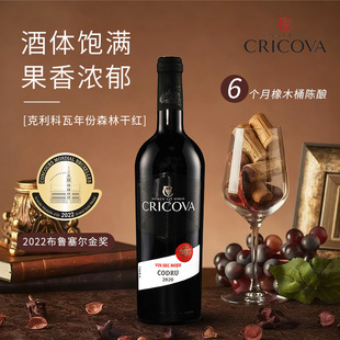 克利科瓦CRICOVA2020年份森林赤霞珠干红葡萄酒 摩尔多瓦原瓶进口