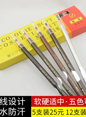 正品名眉拉线眉笔化妆专用好上色