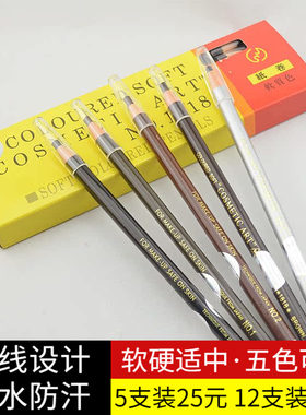 正品名眉拉线眉笔化妆专用好上色