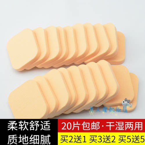 20片小粉扑干湿两用化妆海绵替换