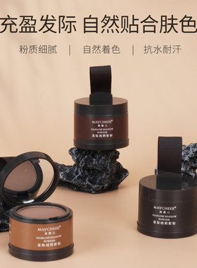 美茜儿填充补神器宽额头防水际线