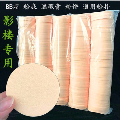 海化妆绵干湿两用粉扑一次性替换