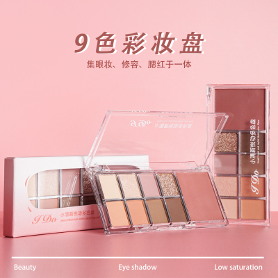 JDO小清新悦动多色盘9色眼影盘