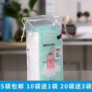 酷品纯棉插袋式 50片 化妆棉双面压边卸妆棉卸妆用脸部手插指套厚款