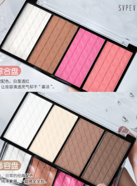 姿泊彩四色修容粉饼鼻影高光阴影