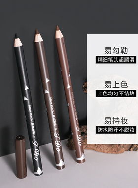 美诺同厂 JDO自然眉笔木杆防水防汗持久不脱妆不晕染易上色初学者