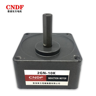 香港东方电机CNDF立式 3K5K7.5K10K 减速机6W10W微型减速齿轮箱2GN