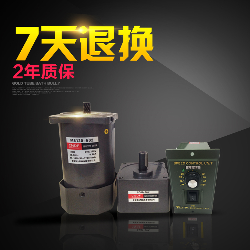 香港东方电机CNDF变速马达120瓦调速电机M5120-502减速箱5GU-10K