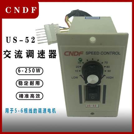 US-52减速电机调速器CNDF东方马达交流单相220控制器开关120W200W