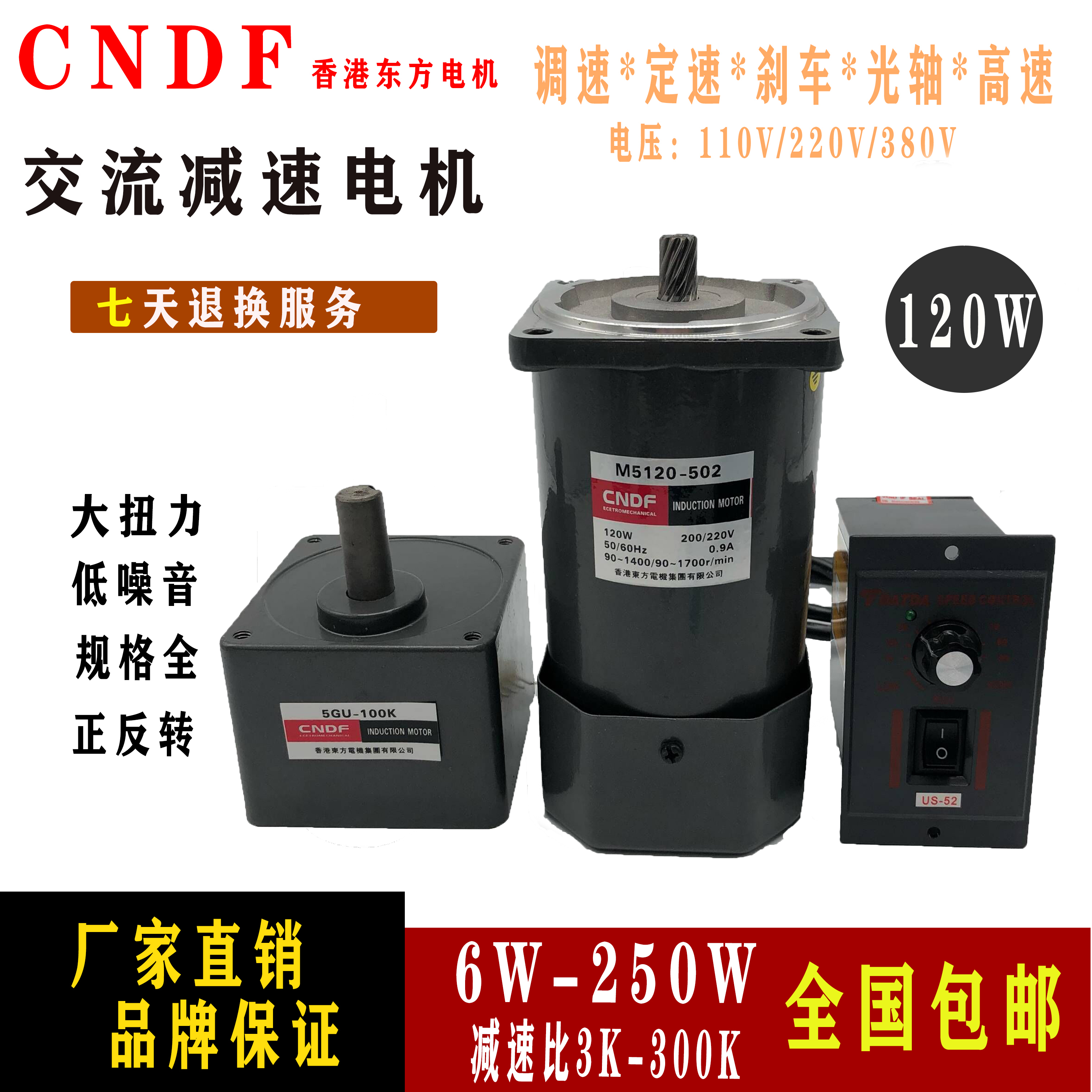 交流减速电机香港东方220v调速马达M5120-502微型齿轮箱5GU3K180k