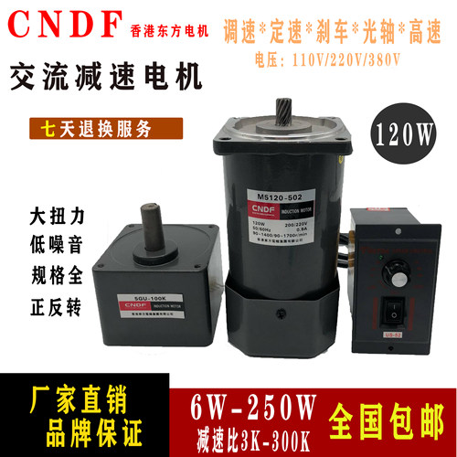 交流减速电机香港东方220v调速马达M5120-502微型齿轮箱5GU3K180k