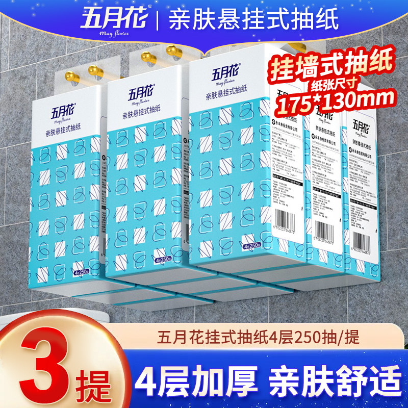 A19B10M五月花底部抽4层250抽3提装