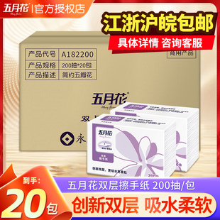 五月花擦手纸商用酒店餐厅抽纸纸抽纸巾卫生纸卫生间干手纸厕所纸