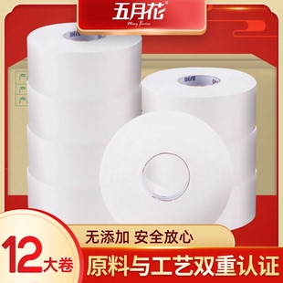 五月花大卷纸商务用纸无印花大盘卫生纸厕所擦手纸2层12卷整箱装